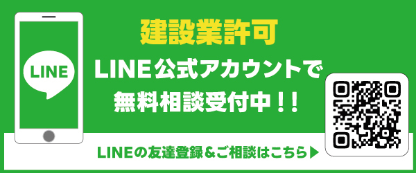 LINEbanner